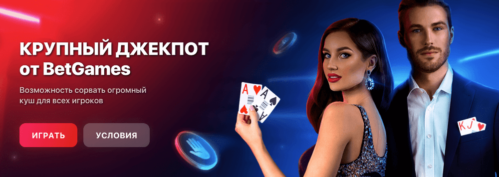 Лайв-ставки в 1Win